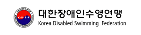 대한장애인수영연맹